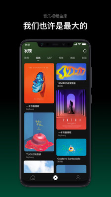 音悦台app最新版