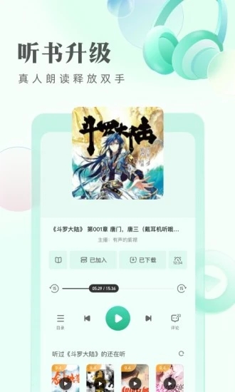 书旗小说官方版