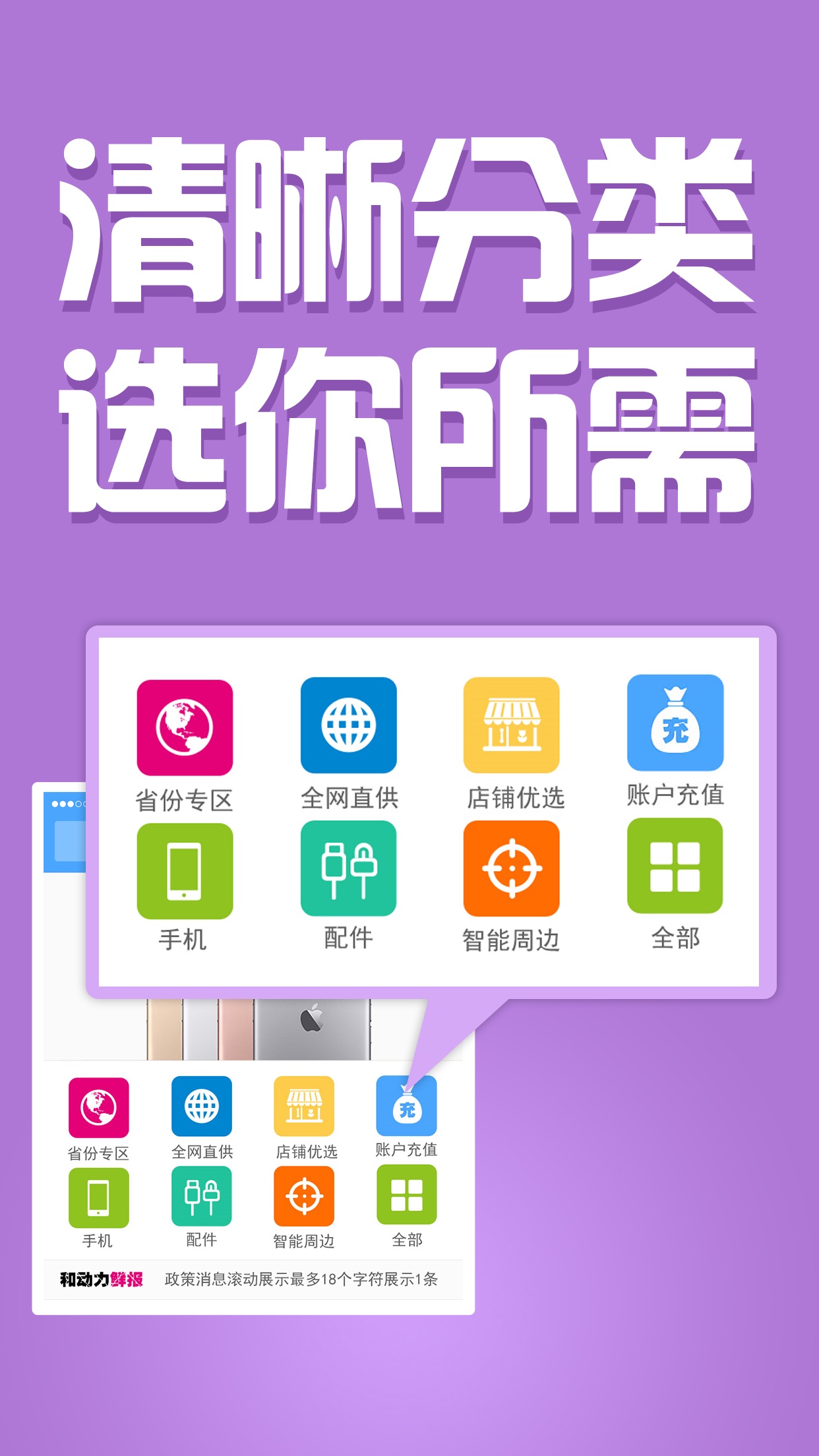 和动力订货平台app