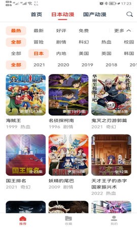 动漫岛app安卓版