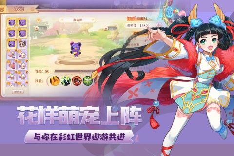 永恒岛之彩虹