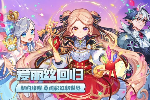 永恒岛之彩虹
