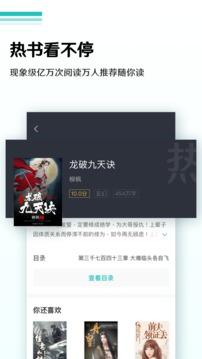 全本小说阅读器1.8