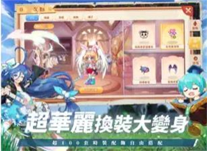 永恒岛LaTale