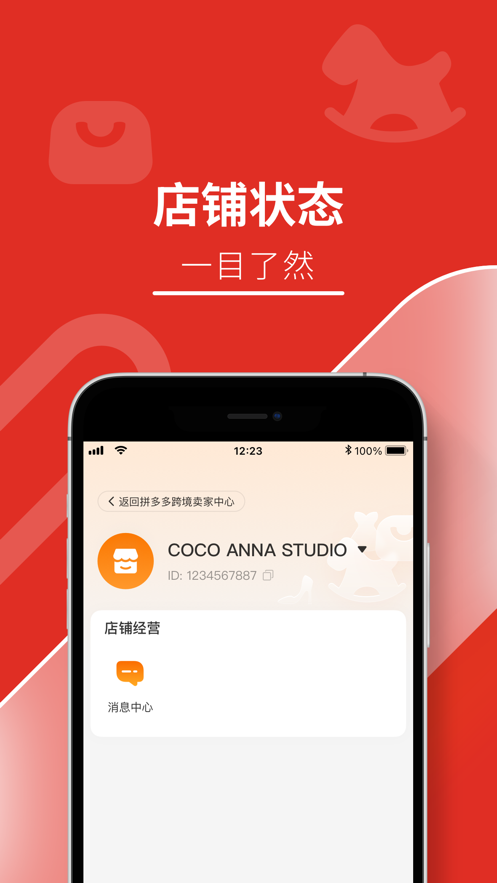 拼多 多跨 境(Temu中国卖家中心)