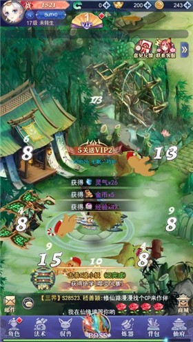 风之卷轴