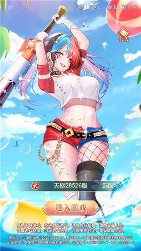 风之卷轴
