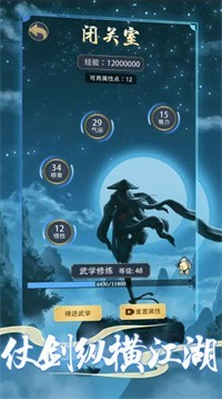 火柴人功夫大战