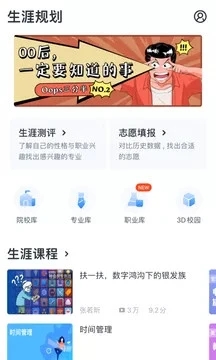 升学e网通app官方版