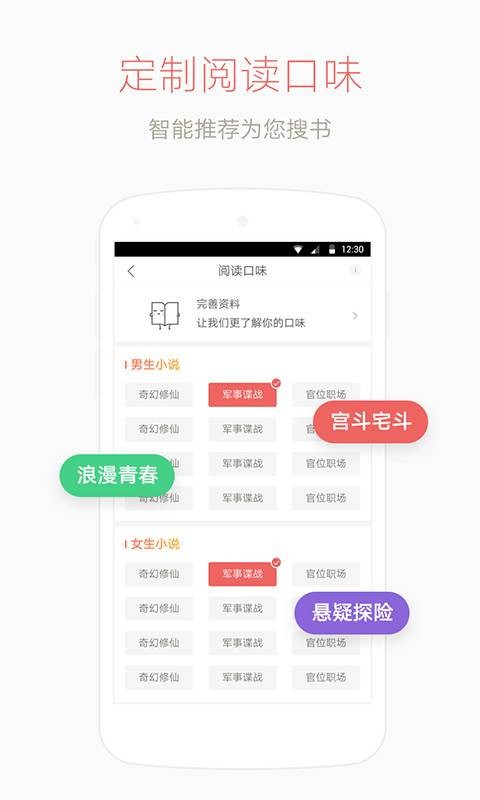 大众免费阅读
