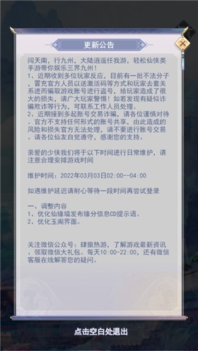 万剑诀
