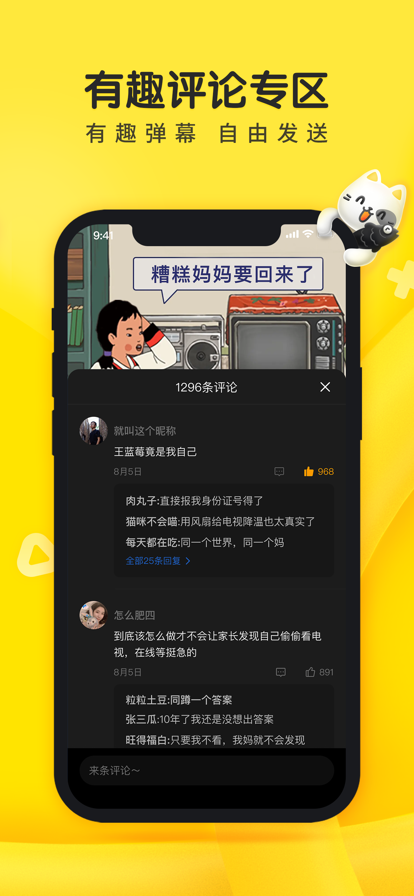 摸摸鱼2023年最新版本安装