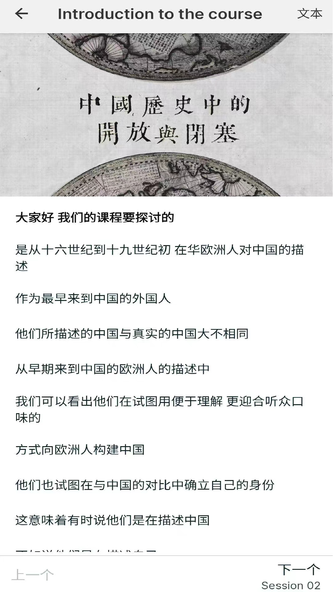 上纽课APP(NYU