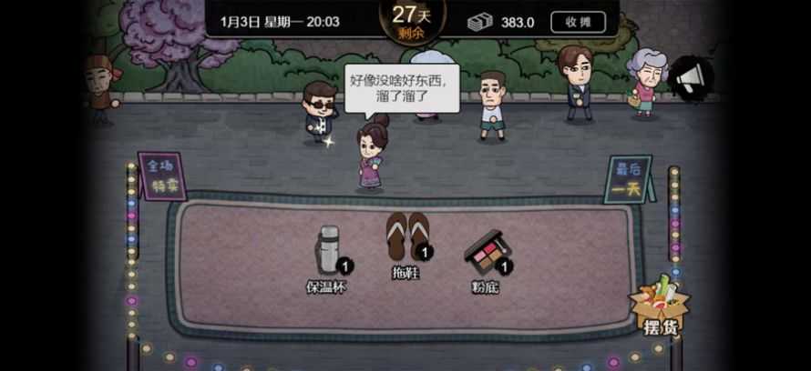 打工生活模拟器无限钱版