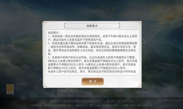 御剑游龙传