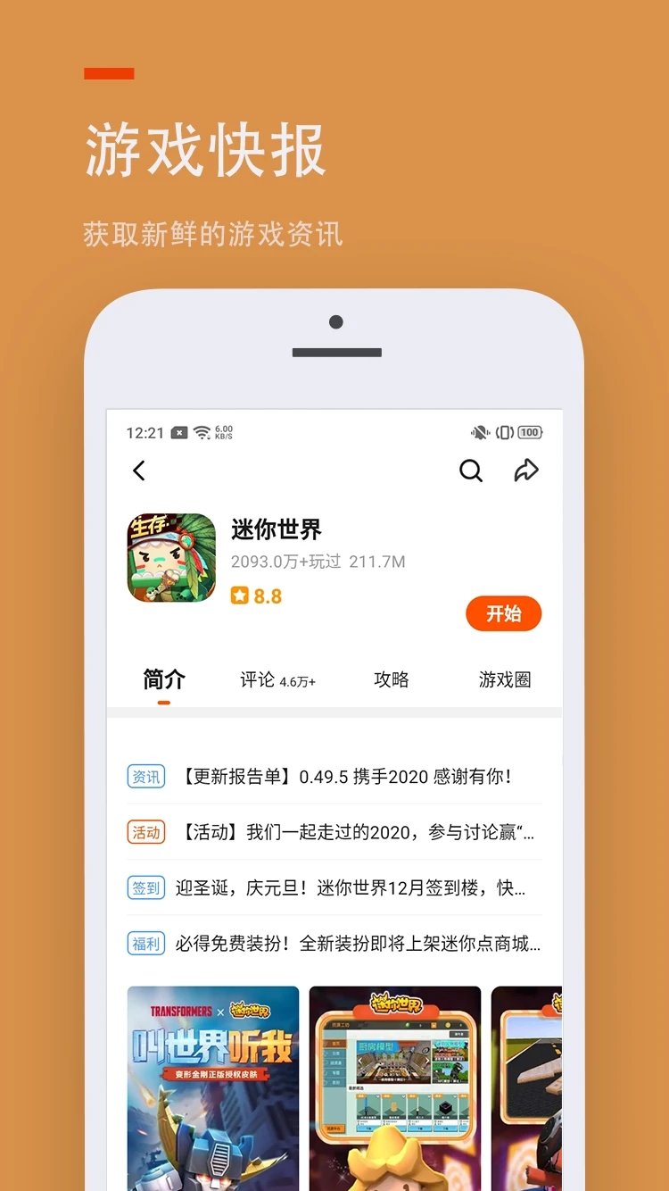 233乐园不实名认证无广告