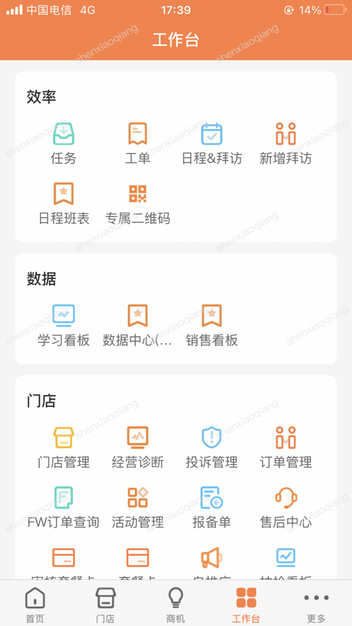 途虎易行app官方版