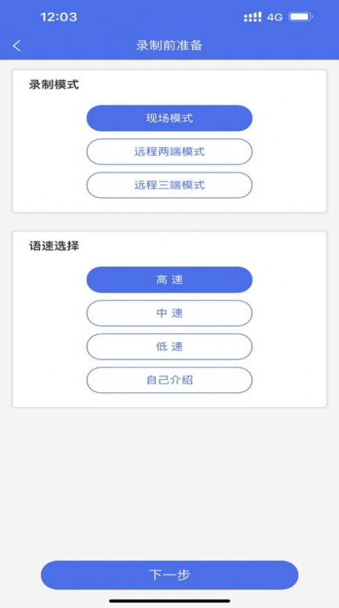 海保智能双录