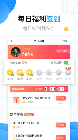 美团拍店兼职app
