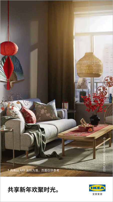 宜家家居app