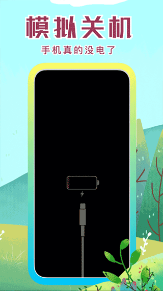 社恐快跑官方版