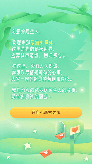 绿洲社交app