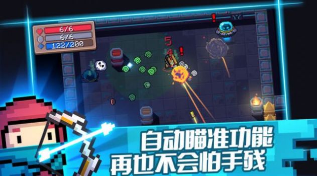 元气骑士5.1.0