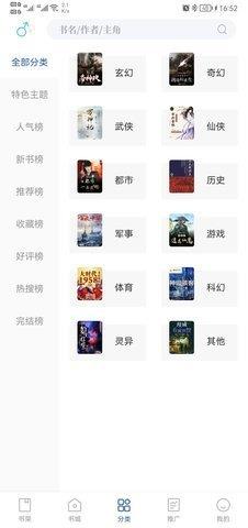 闪文小说安装手机版(闪文书库)