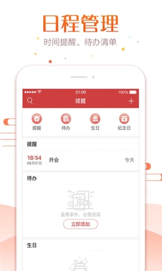 万年历2023年最新版本