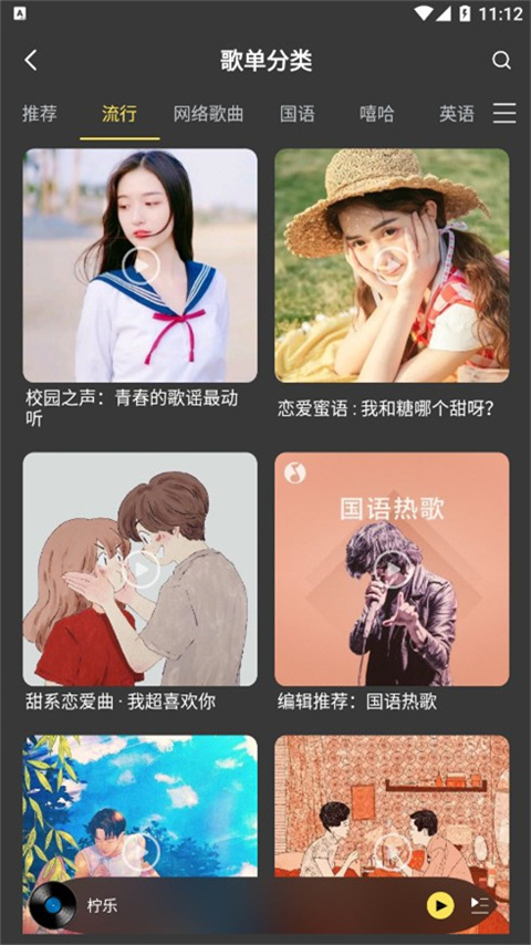 柠乐app