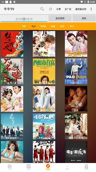 牛牛 TV