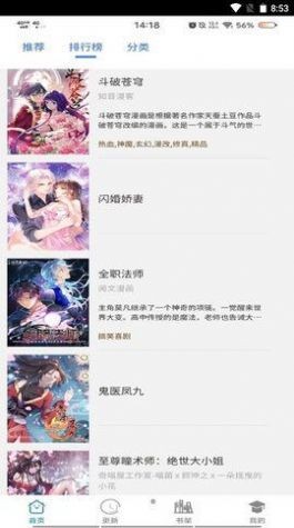 免单漫画