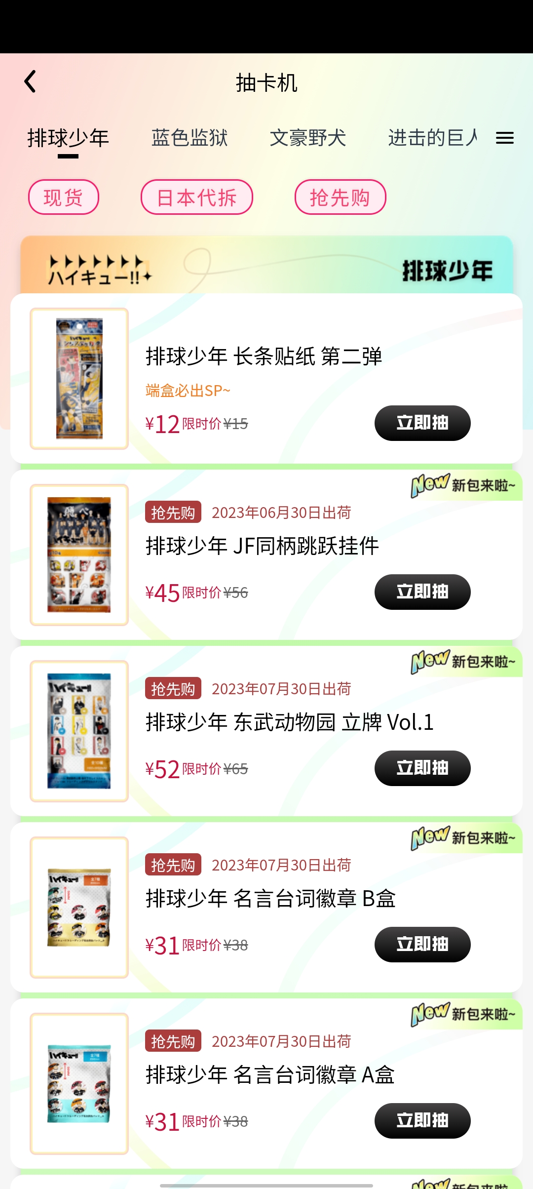 MITAKO虾淘app官方版