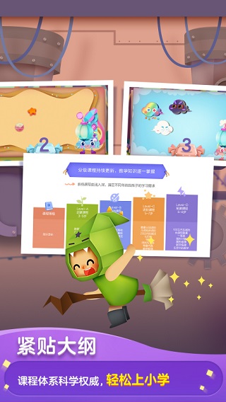 洪恩数学