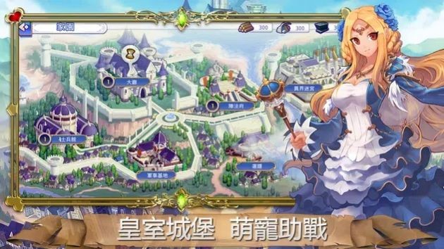 皇室骑士传说online