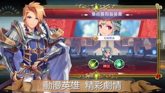 皇室骑士传说online