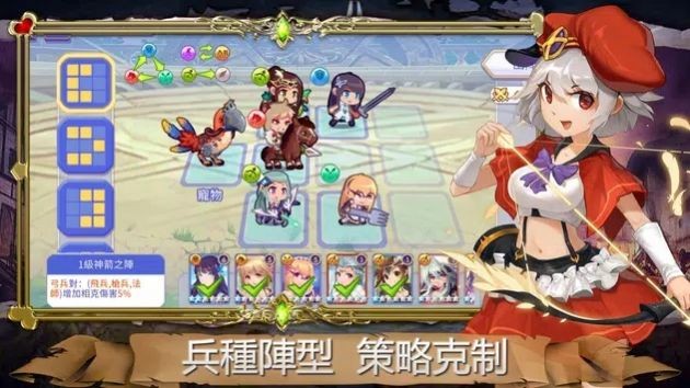 皇室骑士传说online