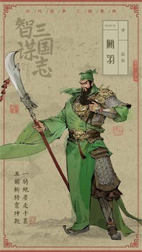 耕耘水墨三国