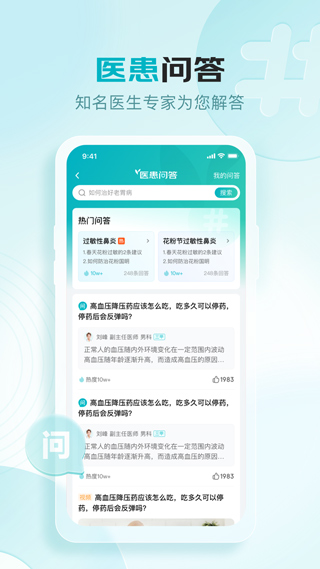 京东健康app最新版