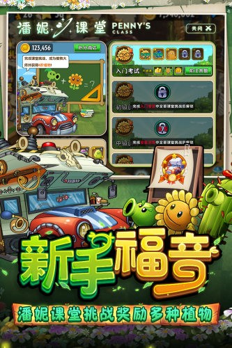 植物大战僵尸特别版