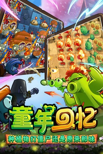 植物大战僵尸特别版