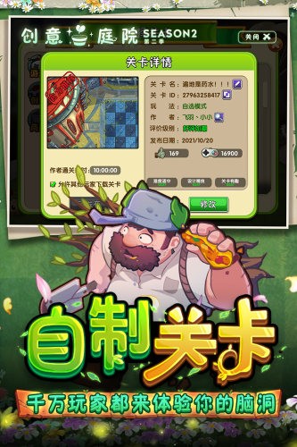 植物大战僵尸特别版
