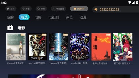 涛哥电视TV