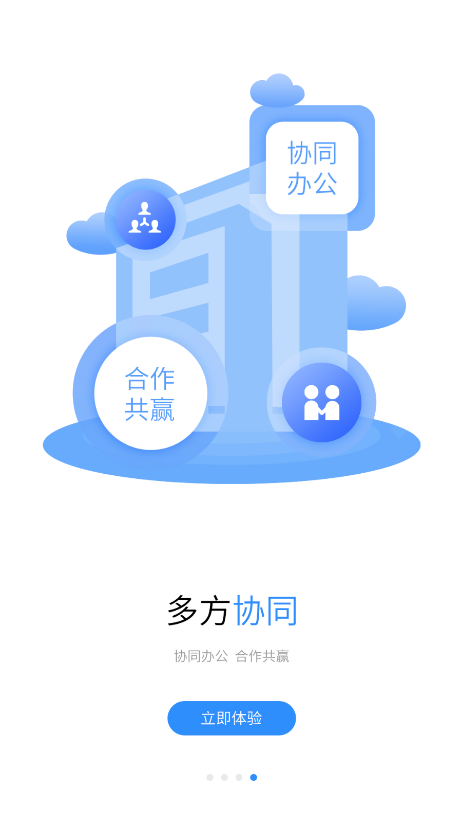浙里建最新版本app