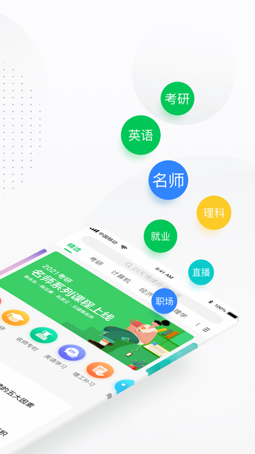 中国大学MOOC慕课平台APP最新版