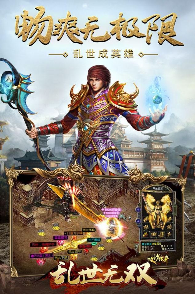 乱世无双刀刀尸王乱爆