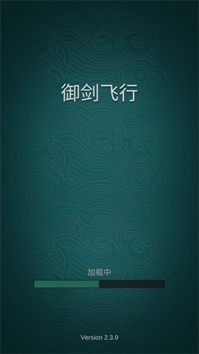 御剑飞行