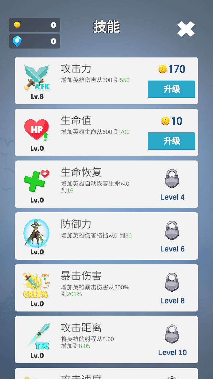 御剑飞行