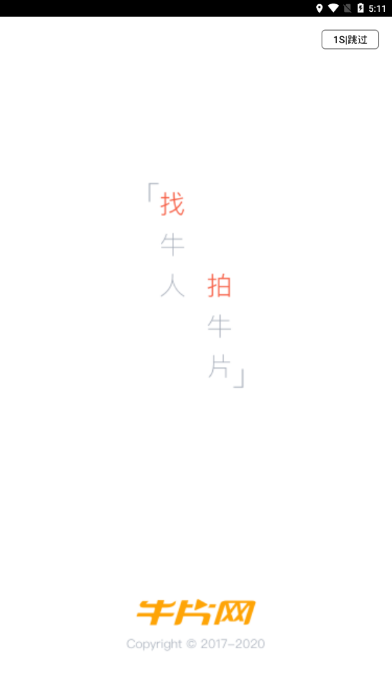 牛片网