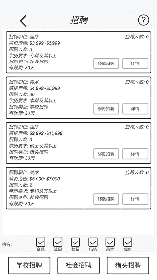 游戏开发模拟器